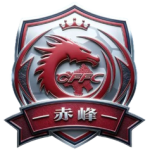 赤峰队队标